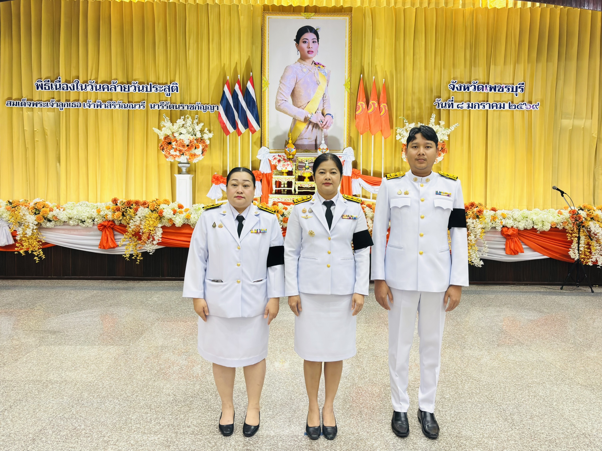 title - ส.ป.ก.เพชรบุรี ร่วมพิธีเนื่องในวันคล้ายวันประสูติสมเด็จพระเจ้าลูกเธอ เจ้าฟ้าสิริวัณณวรี นารีรัตนราชกัญญา